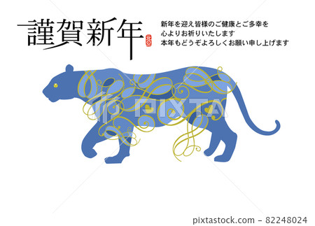 Tiger year New year's card 82248024