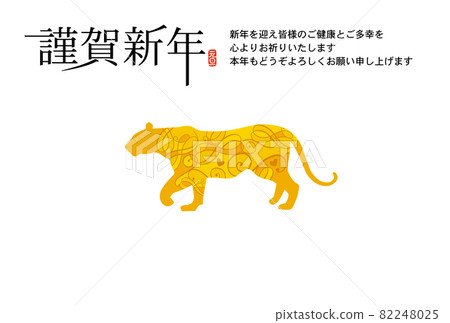 Tiger year New year's card 82248025