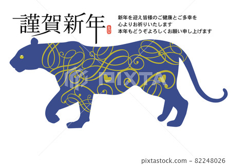 Tiger year New year's card Tiger year New year's card 82248026