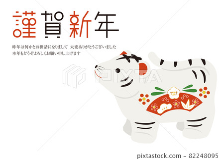 新年賀卡 2022 老虎公仔白虎 新年賀卡 2022 老虎公仔白虎 82248095