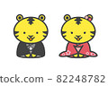 Tiger character wearing a kimono for New Year Tiger character wearing a kimono for New Year 82248782