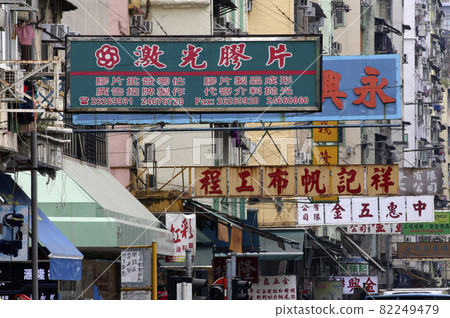 九龍半島旺角區道路上的招牌。最近跌落,因為在颱風中天氣良好 九龍半島旺角區道路上的招牌。最近跌落,因為在颱風中天氣良好 82249479