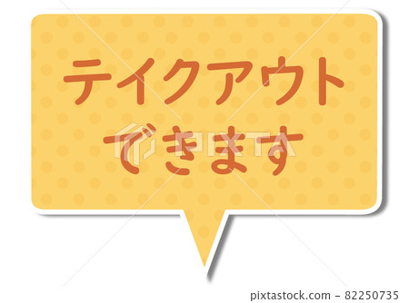 Take Out Lettering You can take out letters and a yellow square... - Stock Illustration ...