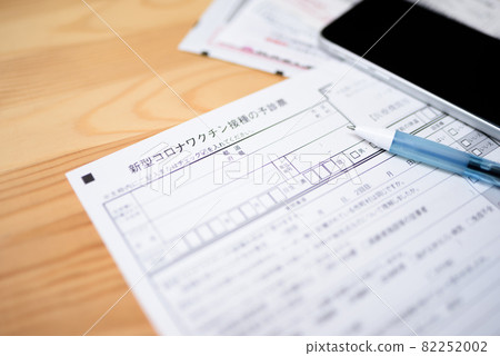 Coronavirus vaccination, filling out a pre-examination slip, reservation for new coronavirus vaccination, smartphone internet reservation Coronavirus vaccination, filling out a pre-examination slip, reservation for new coronavirus vaccination, smartphone internet reservation 82252002