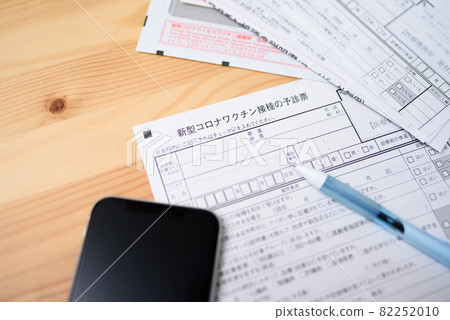 Coronavirus vaccination, filling out a pre-examination slip, reservation for new coronavirus vaccination, smartphone internet reservation Coronavirus vaccination, filling out a pre-examination slip, reservation for new coronavirus vaccination, smartphone internet reservation 82252010