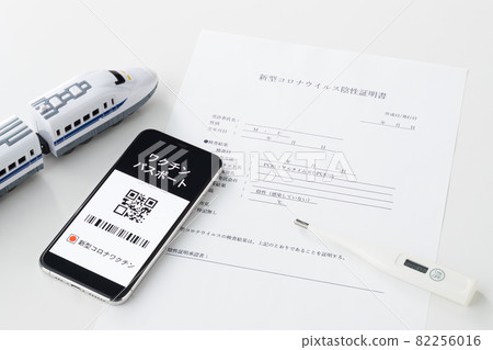 PCR檢測陰性證明和疫苗護照 PCR檢測陰性證明和疫苗護照 82256016