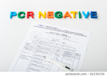 Go To! 帶有 PCR 陰性證書 Go To! 帶有 PCR 陰性證書 82256150