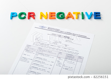 Go To! 帶有 PCR 陰性證書 Go To! 帶有 PCR 陰性證書 82256151