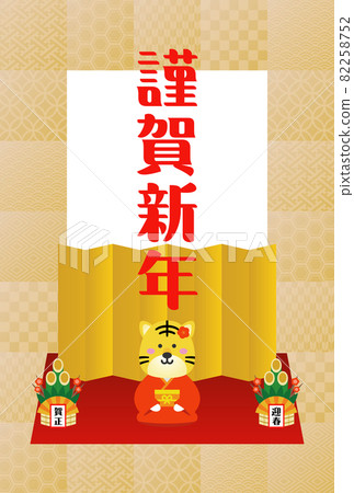 2022年新年賀卡插畫素材 82258752