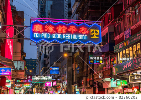 《香港》尖沙咀市容及夜景 《香港》尖沙咀市容及夜景 82260202