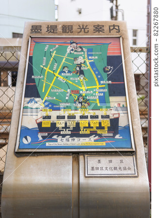 [東京都向島] 隅田區薄亭大道的寶船上的隅田川七福神路線地圖。 82267880