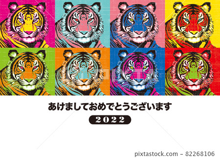 2022年新年賀卡模板“流行藝術模仿”新年快樂手寫空間可用 2022年新年賀卡模板“流行藝術模仿”新年快樂手寫空間可用 82268106