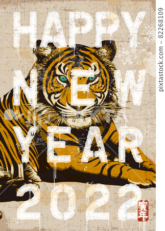 2022年新年賀卡模板“畫虎”新年快樂無附件 82268109