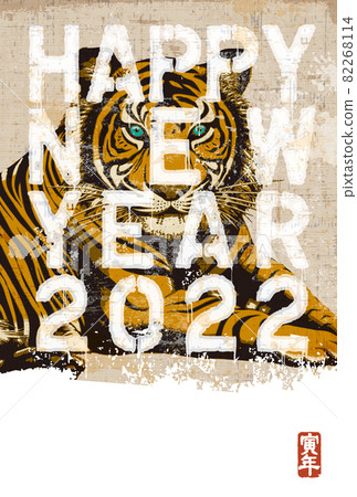 2022年新年賀卡模板“畫虎”新年快樂手寫空間可用 2022年新年賀卡模板“畫虎”新年快樂手寫空間可用 82268114