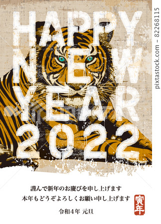 2022年新年賀卡模板“畫虎”新年快樂與日本筆記 82268115