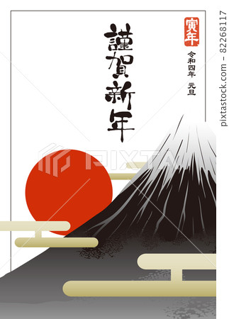 2022年新年賀卡模板“富士山和第一次日出”新年快樂手寫空間可用 2022年新年賀卡模板“富士山和第一次日出”新年快樂手寫空間可用 82268117
