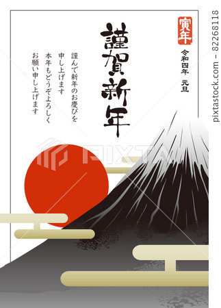 2022年新年賀卡模板“富士山和第一次日出”日本筆記新年快樂 82268118