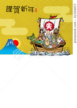 虎年新年賀卡 虎年新年賀卡 82268857
