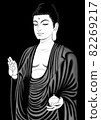 Yakushi Yakushi 82269217