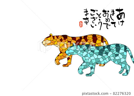 虎年新年賀卡 82276320
