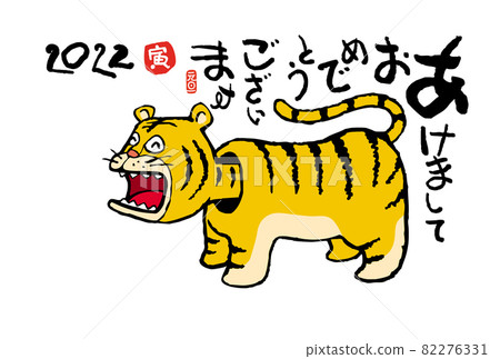 Tiger year New year's card 82276331