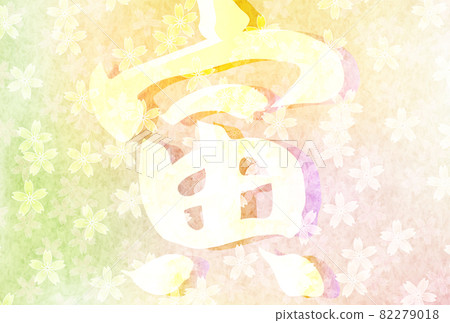 老虎新年賀卡日本圖案背景 82279018