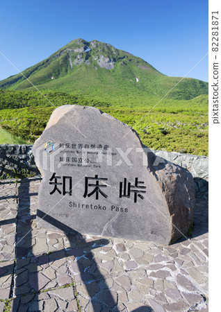 Shiretoko Pass and Rausu-dake 82281871