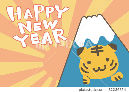 2022年新年賀卡_木久見虎，富士山，日出 82286854