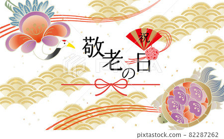 Respect for the Aged Day Japanese pattern illustration background 82287262