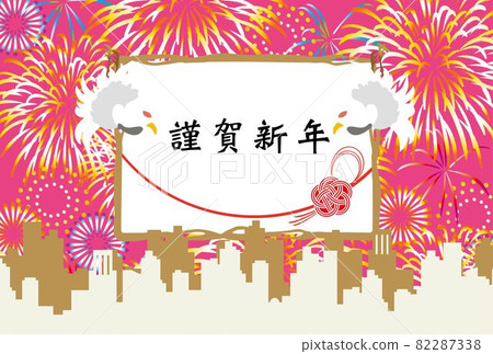 新年賀卡：新年煙花 82287338