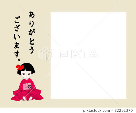 Thank you for the greeting card of the girl who came to the kimono in Seiza 82291370