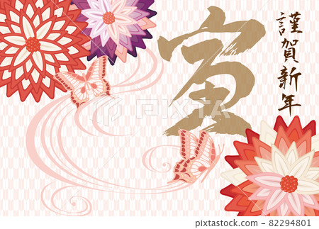 虎年賀年卡模板華麗刷字 虎年賀年卡模板華麗刷字 82294801