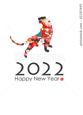 2022年老虎新年賀卡 2022年老虎新年賀卡 82297495