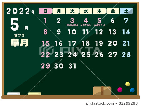 2022年黑板歷5月 2022年黑板歷5月 82299288