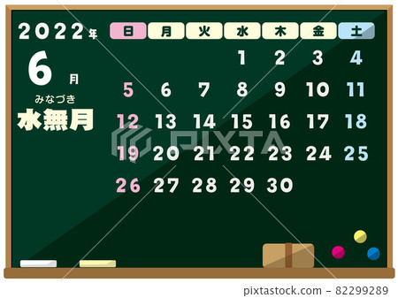 2022年黑板歷6月 2022年黑板歷6月 82299289