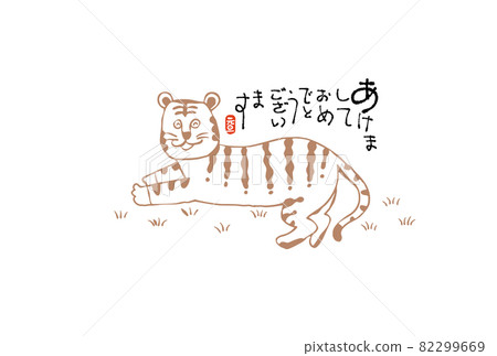 Tiger year New year's card Tiger year New year's card 82299669