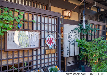 飛騨高山上野町甜點店 82304108