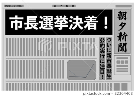 市長選舉 82304408