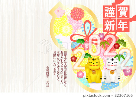 Tiger New Year's card Japanese pattern background 82307166