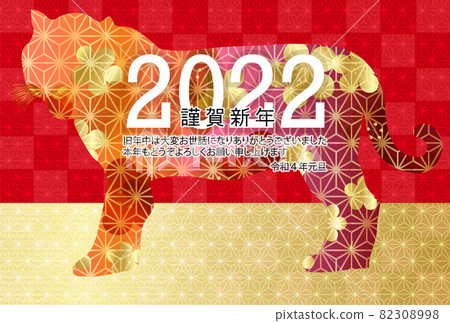 老虎新年賀卡日本圖案背景 老虎新年賀卡日本圖案背景 82308998