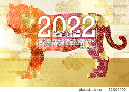 老虎新年賀卡日本圖案背景 老虎新年賀卡日本圖案背景 82309002