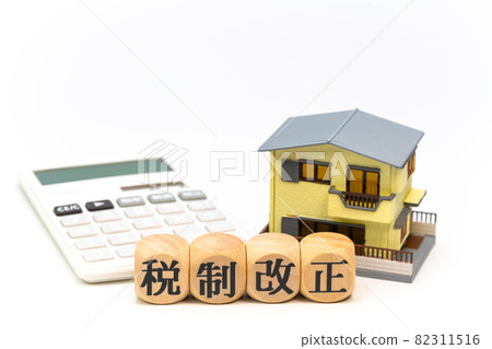 稅改系列(無時代) 稅改系列(無時代) 82311516