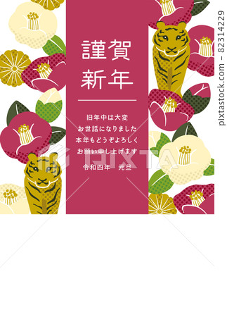 Tiger New Year's card Tora and camellia 82314229