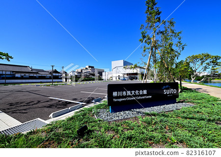 Fukuoka Prefecture Yanagawa Citizens' Cultural Center "Water Capital Yanagawa" 82316107