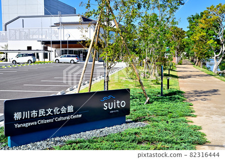 Fukuoka Prefecture Yanagawa Citizens' Cultural Center "Water Capital Yanagawa" 82316444