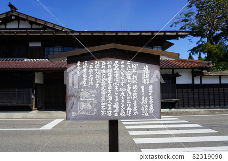 關川村（新潟縣關川村）的富商和農家渡邊宅邸 82319090