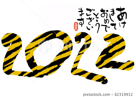 Tiger year New year's card 82319912