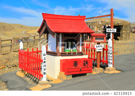 [Kumamoto Prefecture] Migawari Fudo Shrine under sunny weather (Mt. Aso) 82319915
