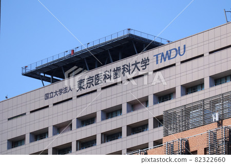 <東京> 東京醫科齒科大學 <東京> 東京醫科齒科大學 82322660