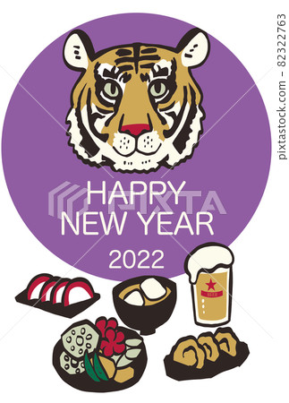 Tiger New Year's card 2022 82322763